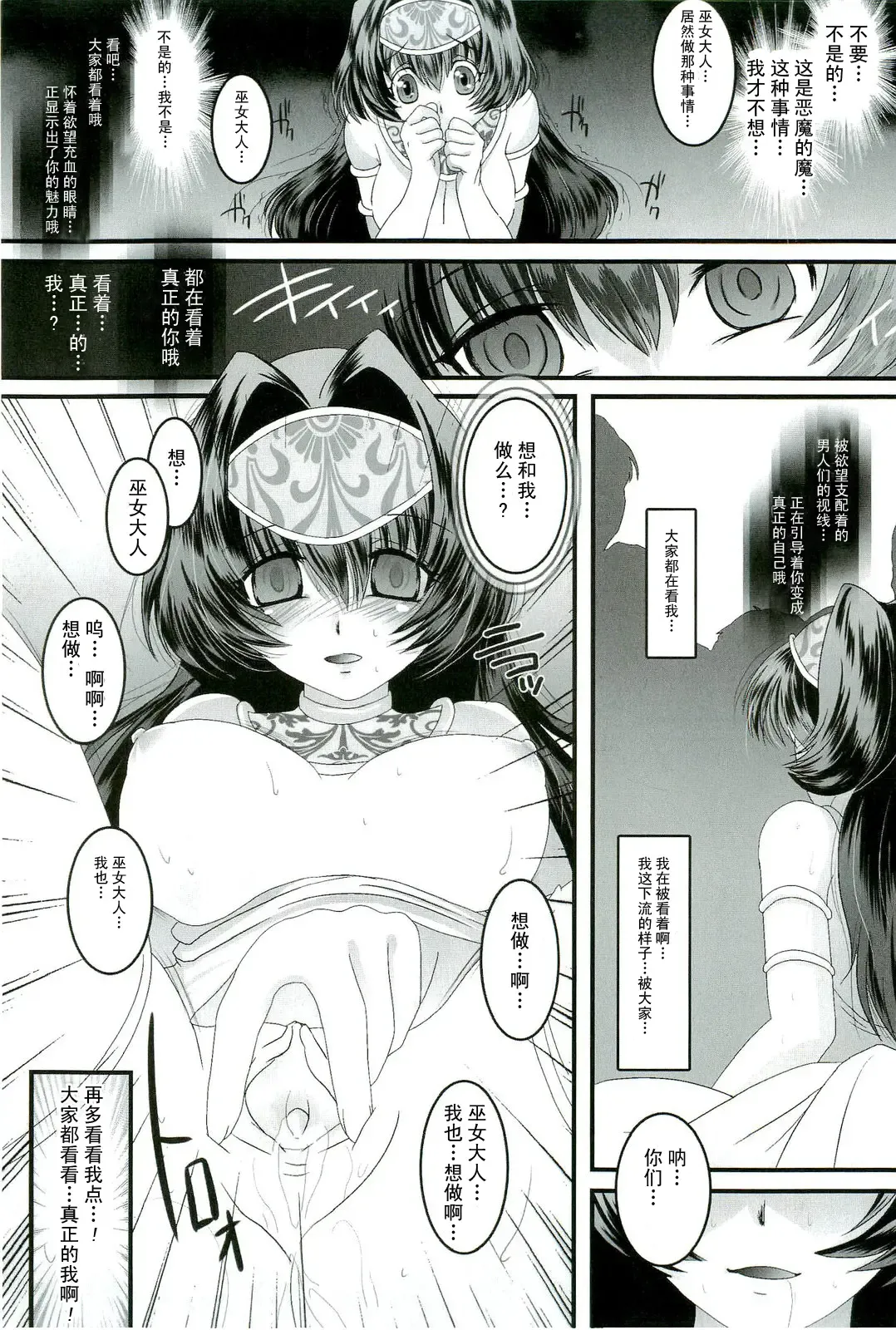 [108 Gou] Shinshoku Saidan Fhentai - Page 5