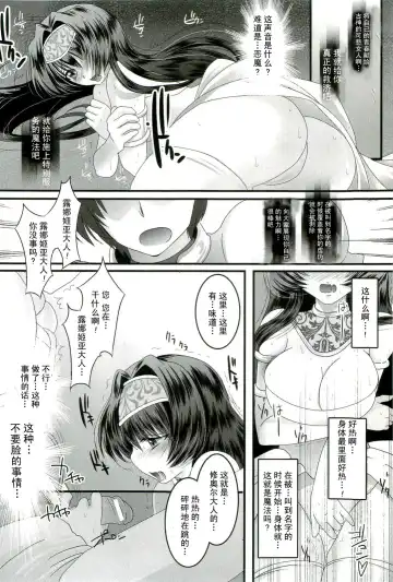 [108 Gou] Shinshoku Saidan Fhentai - Page 2