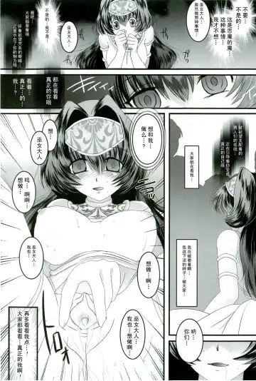 [108 Gou] Shinshoku Saidan Fhentai - Page 5