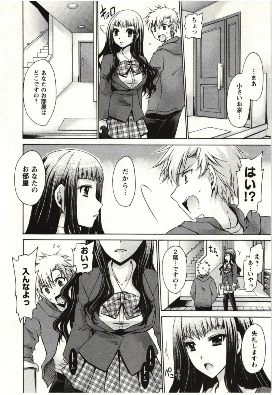 [Shinonome Ryu] Himegoto Fhentai - Page 107