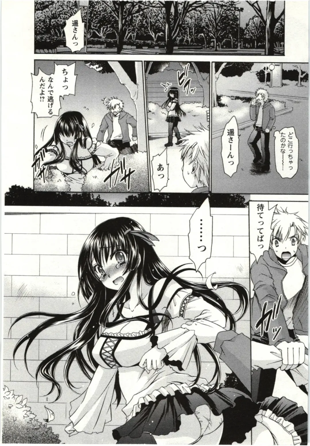 [Shinonome Ryu] Himegoto Fhentai - Page 127