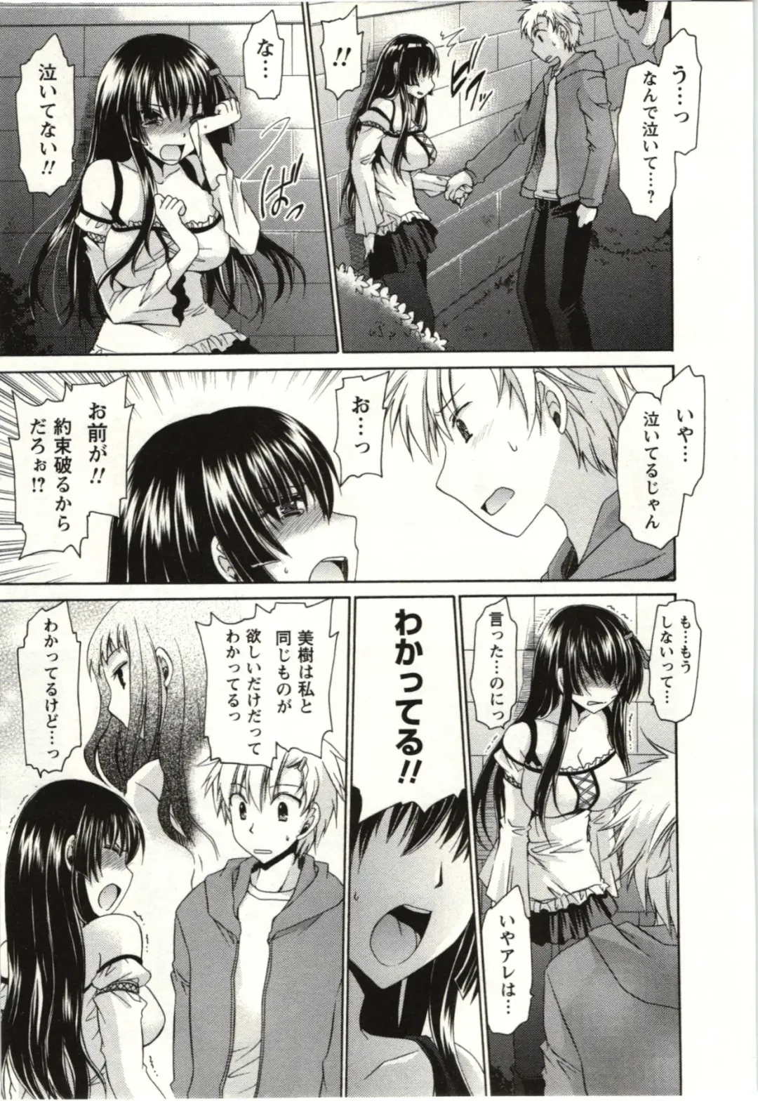 [Shinonome Ryu] Himegoto Fhentai - Page 128