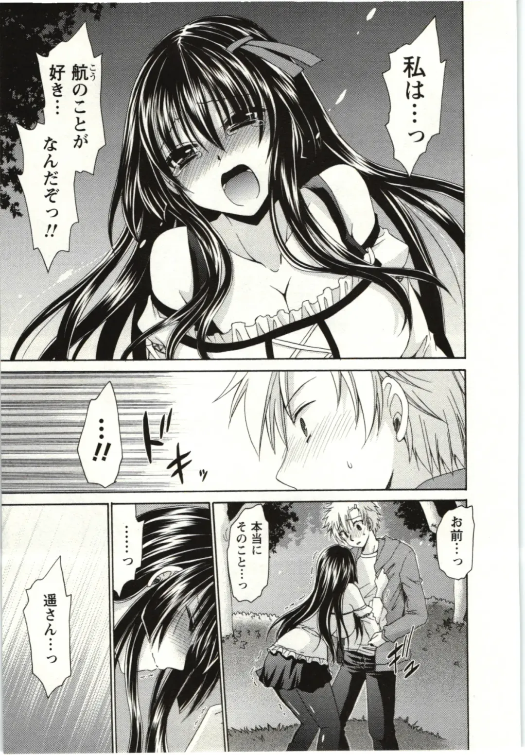 [Shinonome Ryu] Himegoto Fhentai - Page 130