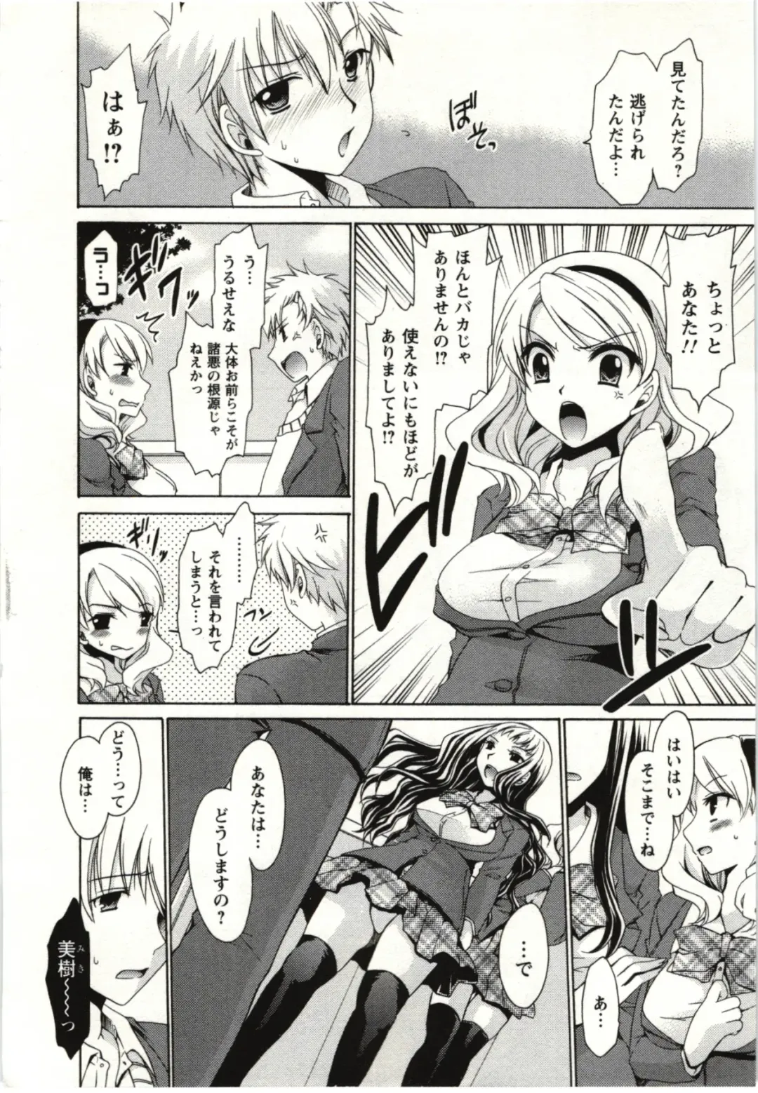 [Shinonome Ryu] Himegoto Fhentai - Page 147