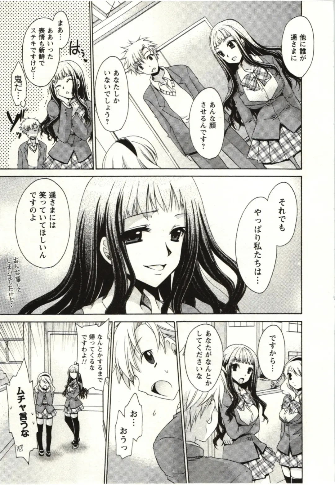 [Shinonome Ryu] Himegoto Fhentai - Page 150