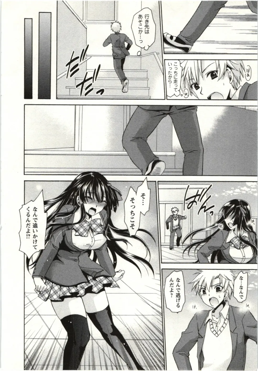 [Shinonome Ryu] Himegoto Fhentai - Page 151