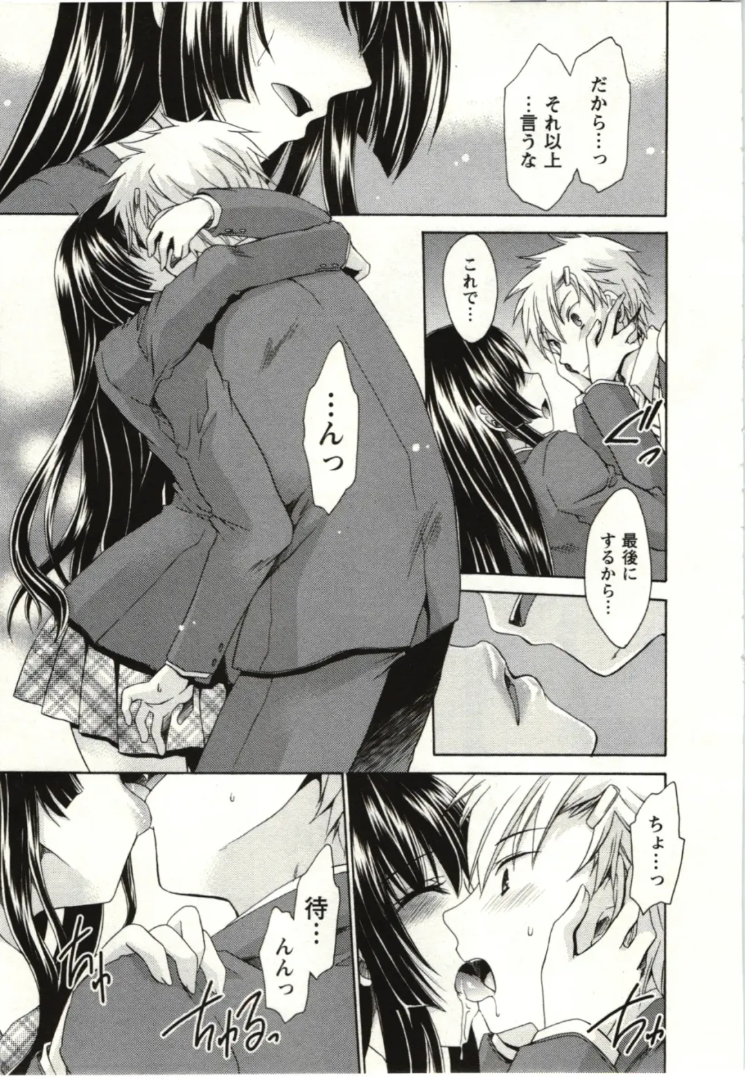 [Shinonome Ryu] Himegoto Fhentai - Page 154