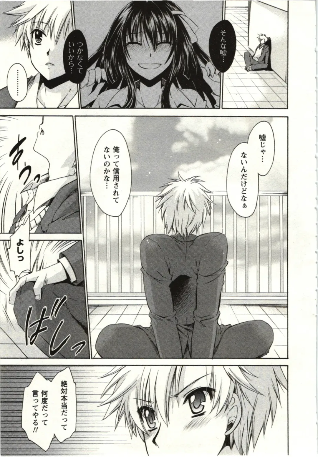 [Shinonome Ryu] Himegoto Fhentai - Page 164