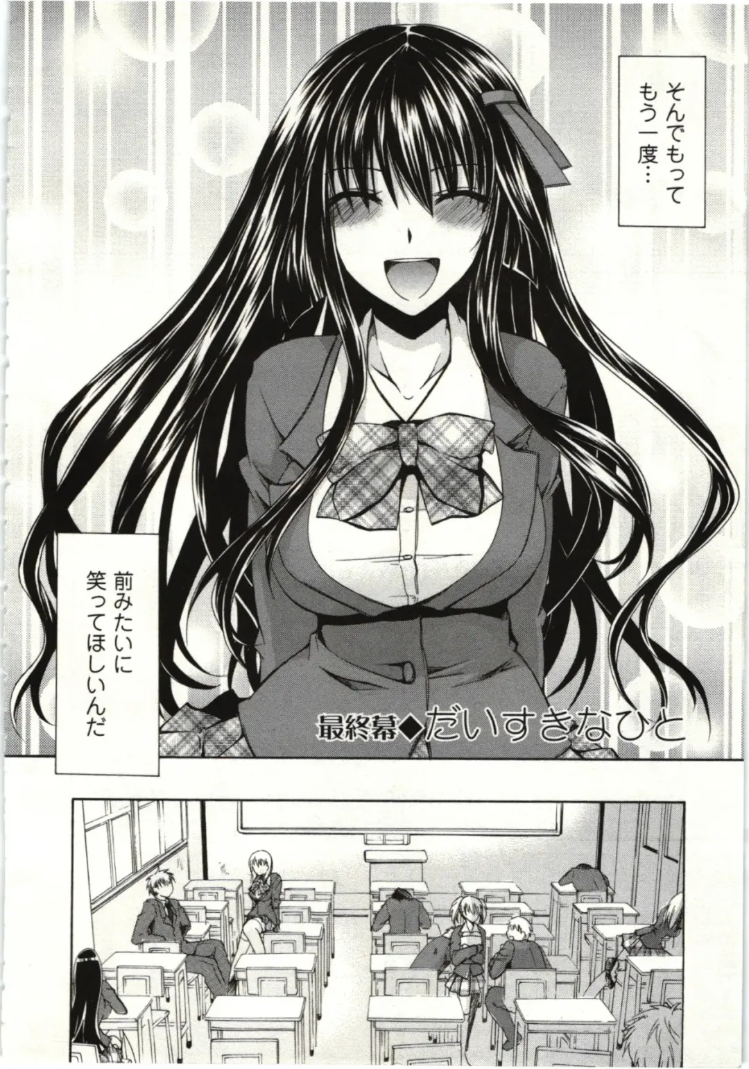 [Shinonome Ryu] Himegoto Fhentai - Page 165