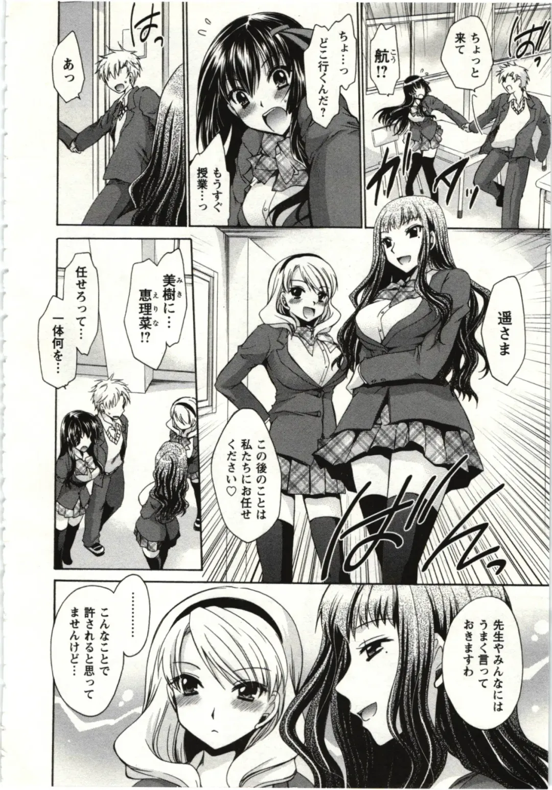 [Shinonome Ryu] Himegoto Fhentai - Page 171