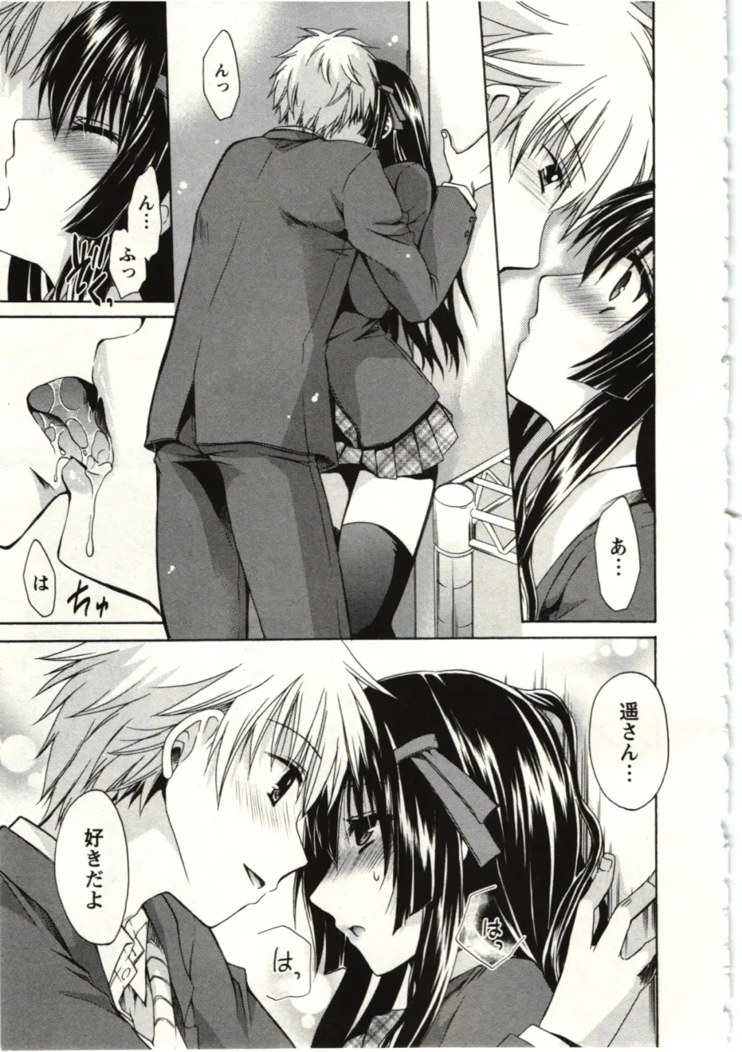 [Shinonome Ryu] Himegoto Fhentai - Page 174