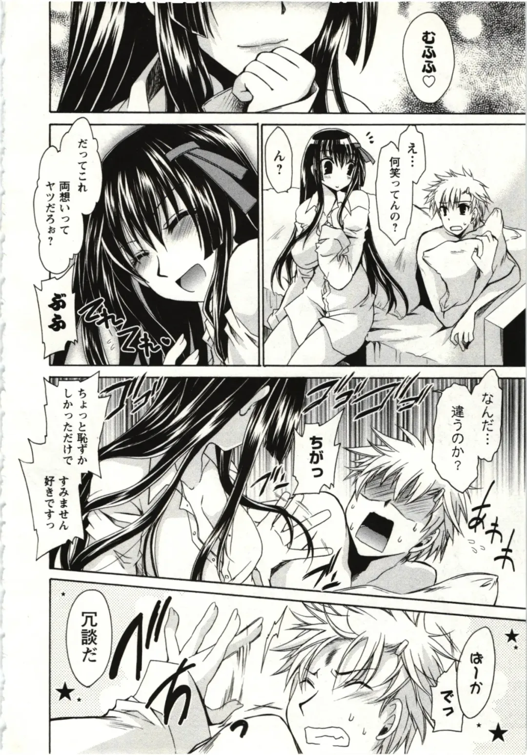 [Shinonome Ryu] Himegoto Fhentai - Page 181