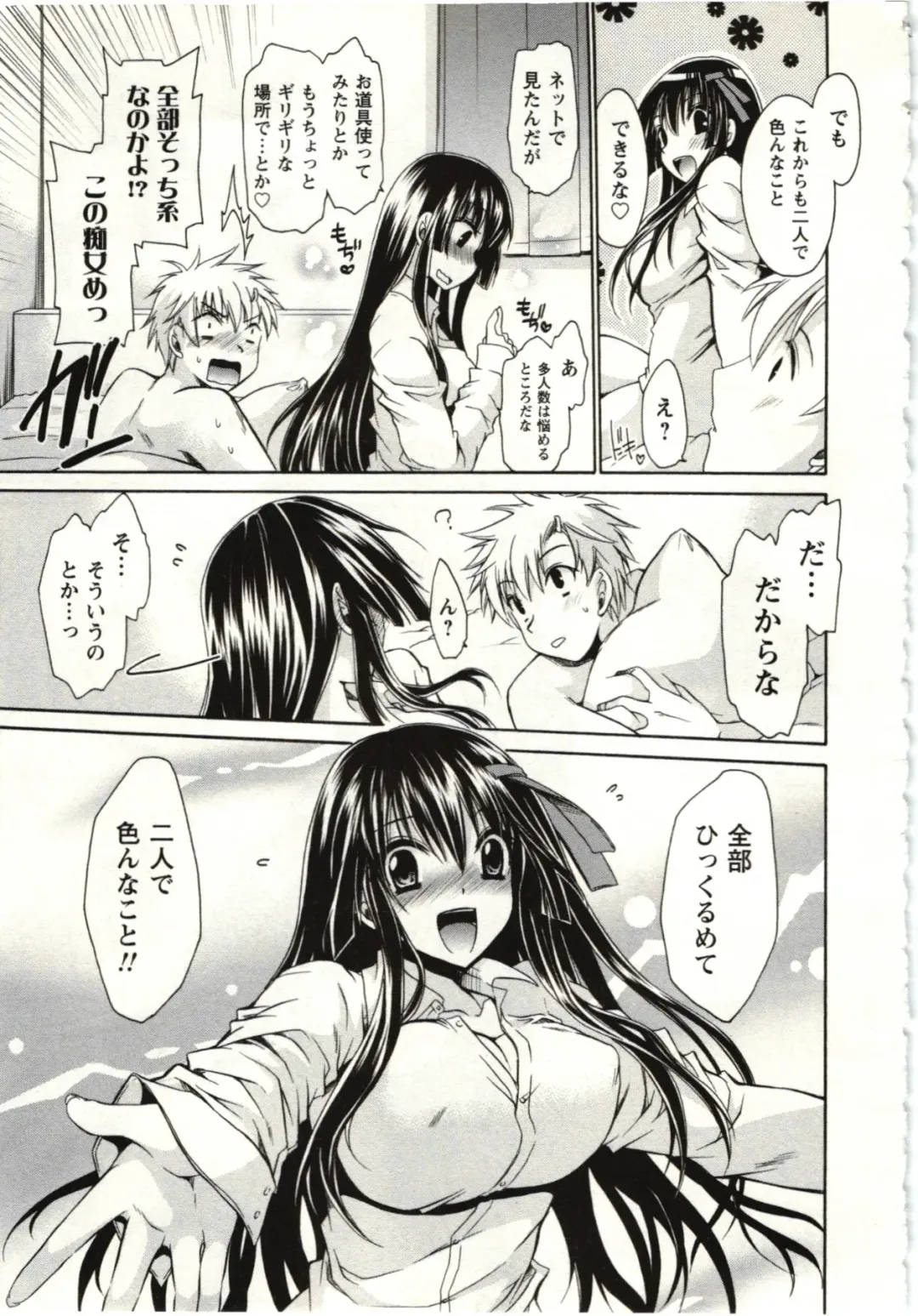 [Shinonome Ryu] Himegoto Fhentai - Page 182