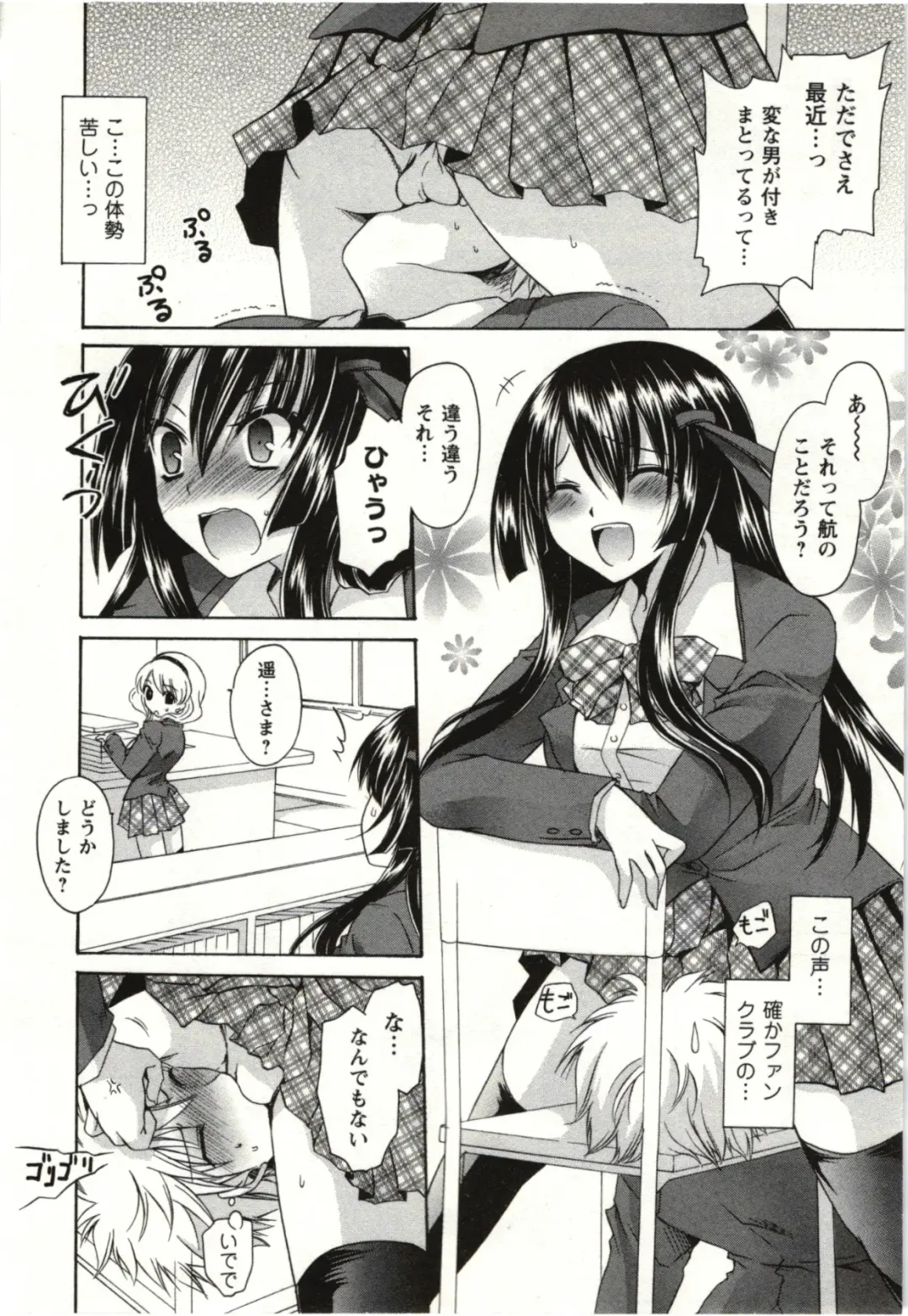 [Shinonome Ryu] Himegoto Fhentai - Page 35