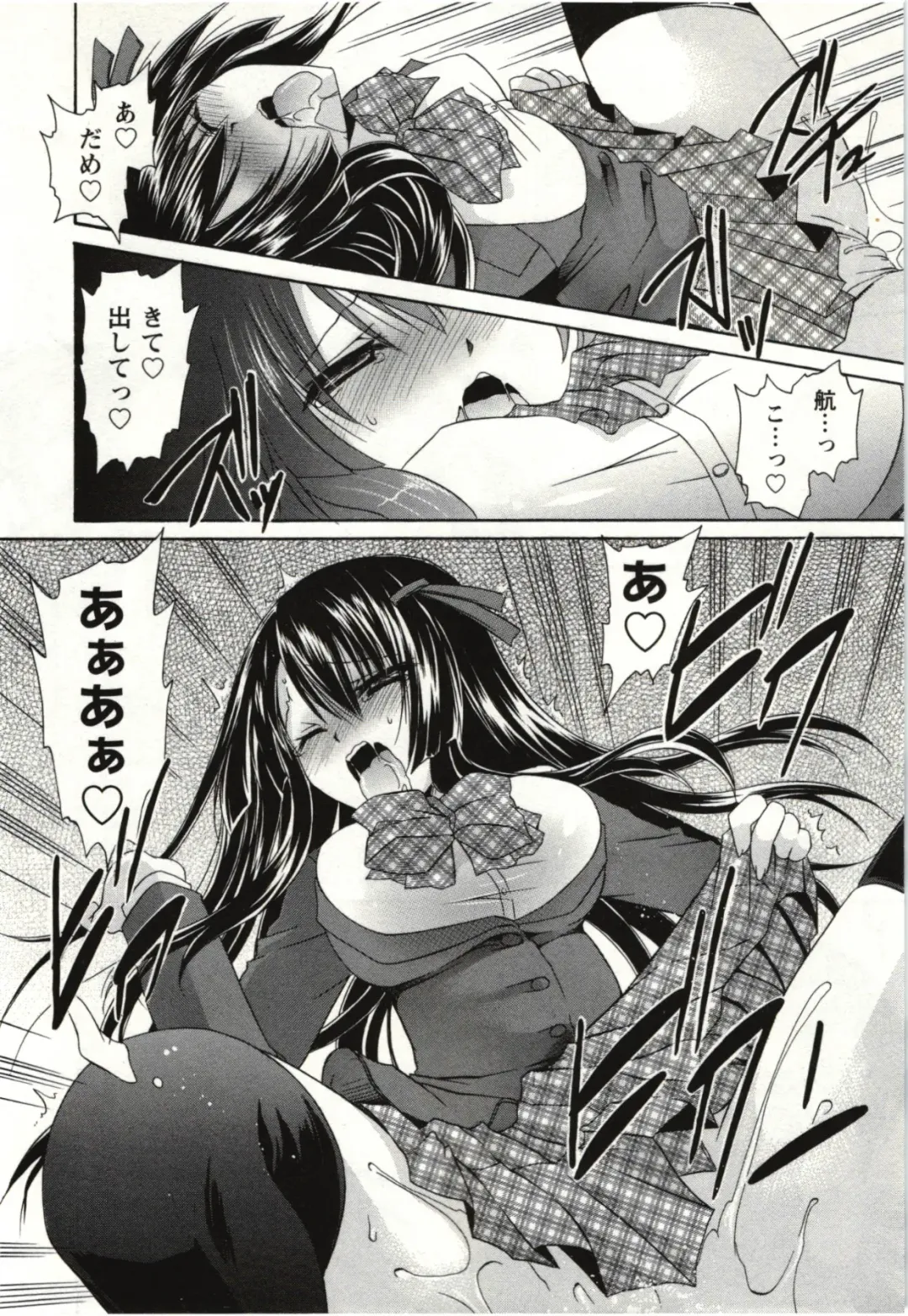 [Shinonome Ryu] Himegoto Fhentai - Page 41