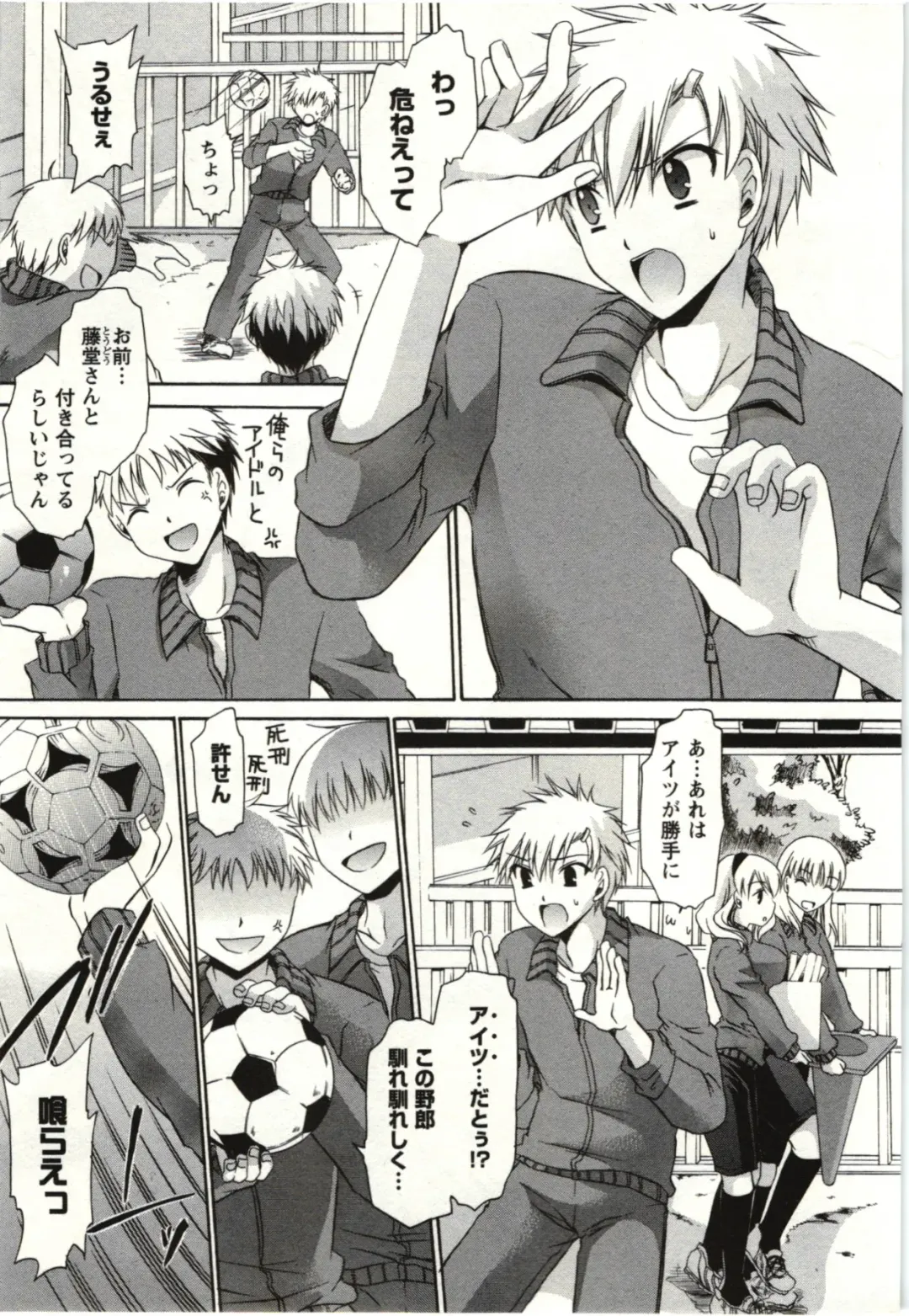 [Shinonome Ryu] Himegoto Fhentai - Page 44