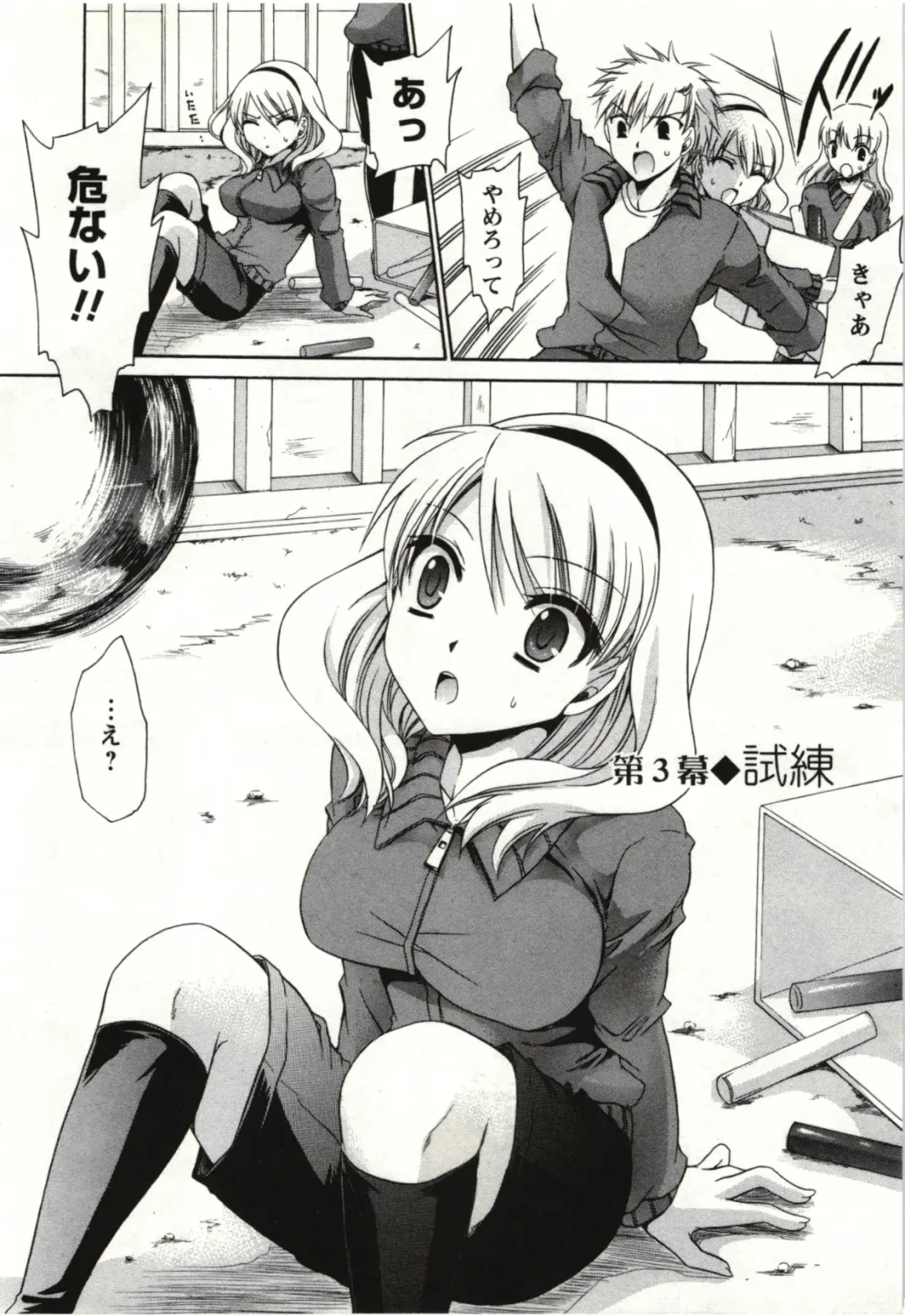 [Shinonome Ryu] Himegoto Fhentai - Page 45