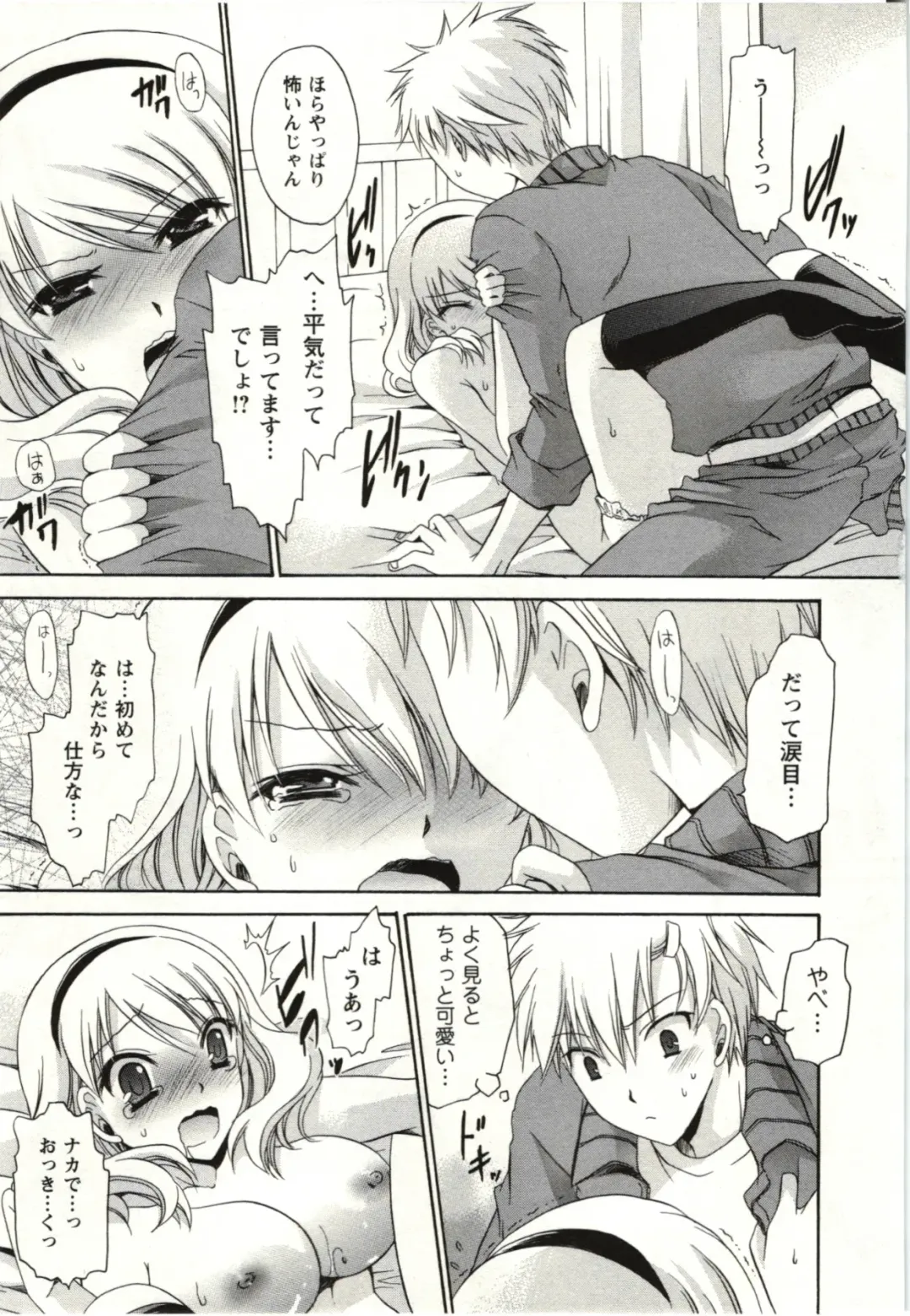 [Shinonome Ryu] Himegoto Fhentai - Page 58