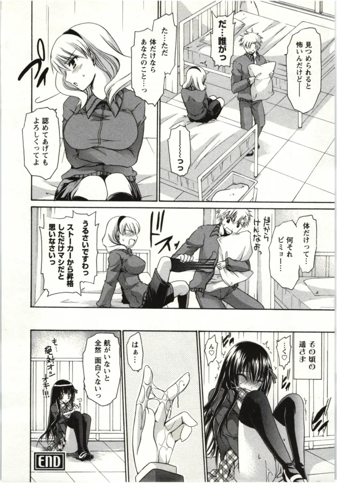 [Shinonome Ryu] Himegoto Fhentai - Page 63