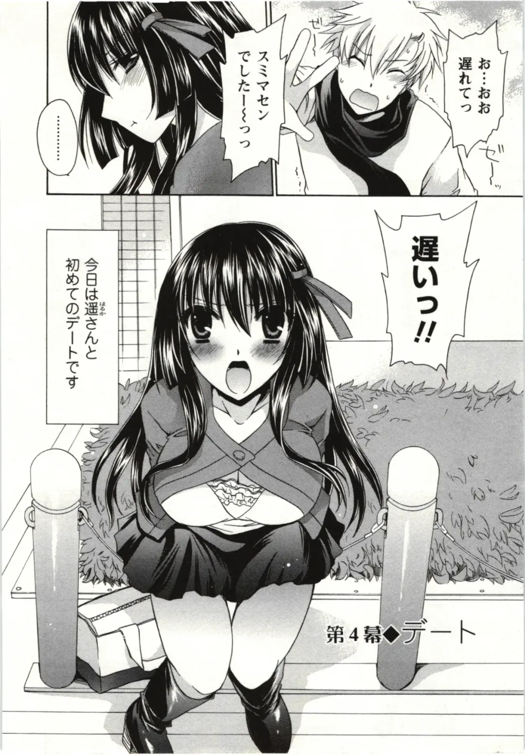 [Shinonome Ryu] Himegoto Fhentai - Page 65