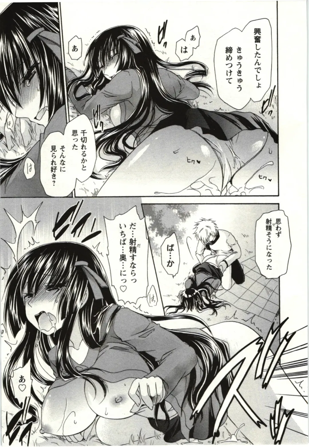 [Shinonome Ryu] Himegoto Fhentai - Page 78