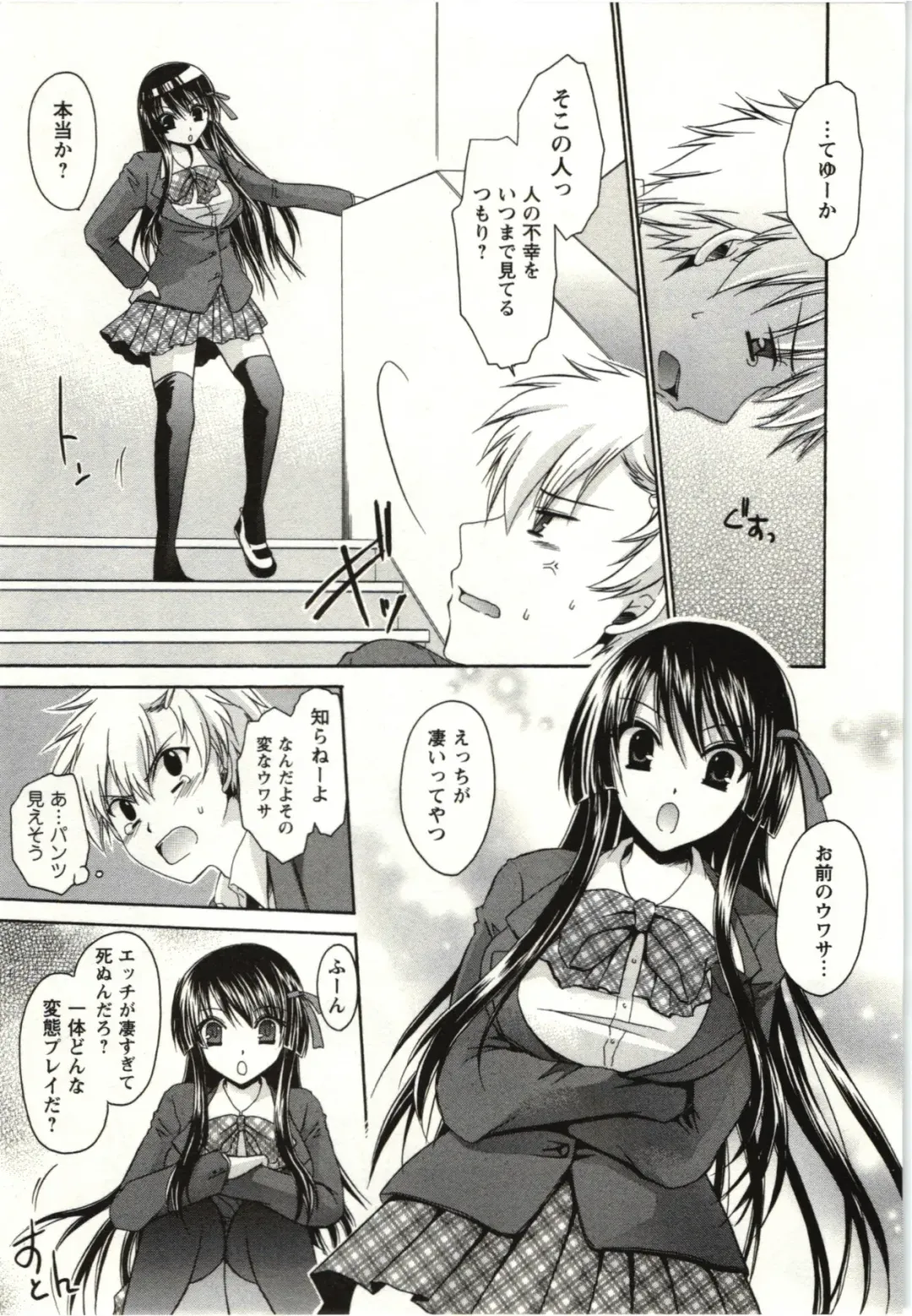 [Shinonome Ryu] Himegoto Fhentai - Page 8