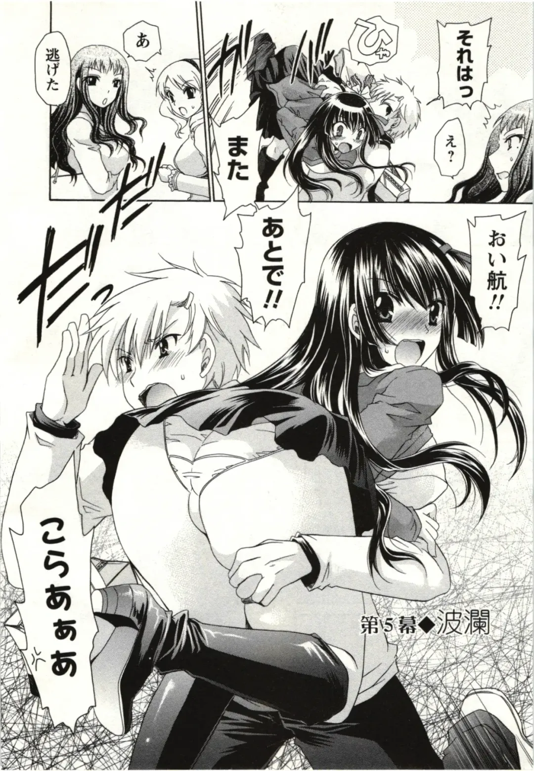 [Shinonome Ryu] Himegoto Fhentai - Page 85