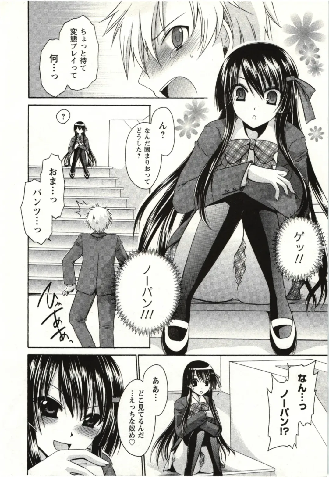 [Shinonome Ryu] Himegoto Fhentai - Page 9