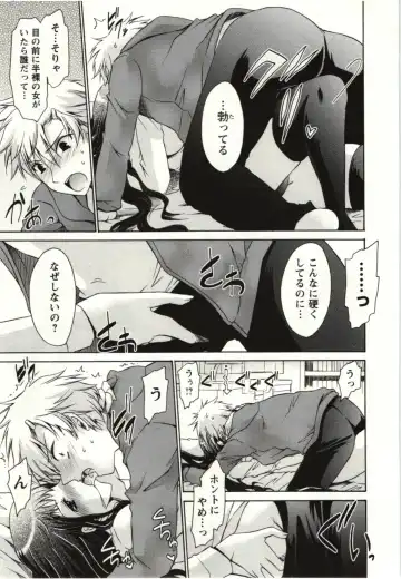 [Shinonome Ryu] Himegoto Fhentai - Page 112