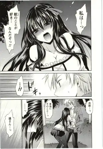 [Shinonome Ryu] Himegoto Fhentai - Page 130