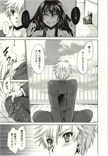 [Shinonome Ryu] Himegoto Fhentai - Page 164