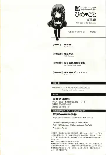 [Shinonome Ryu] Himegoto Fhentai - Page 185