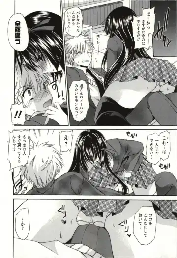 [Shinonome Ryu] Himegoto Fhentai - Page 37