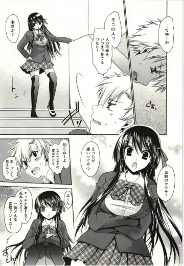 [Shinonome Ryu] Himegoto Fhentai - Page 8