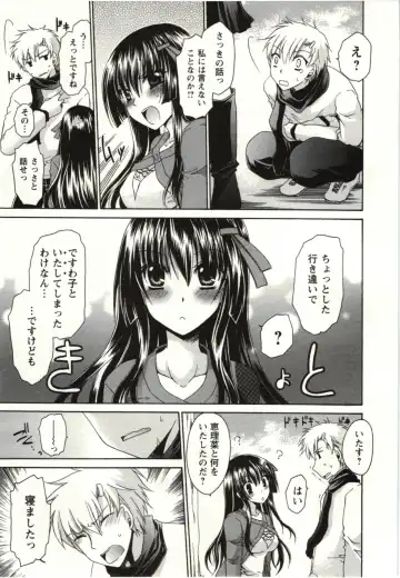 [Shinonome Ryu] Himegoto Fhentai - Page 88