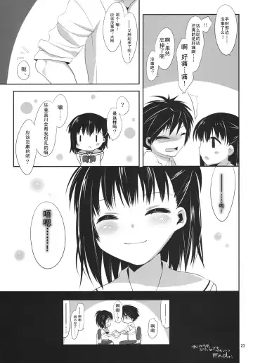 [Minakami Kurena] Ore to Aikawa ga Hokenshitsu de Himitsu no xxx Fhentai - Page 23