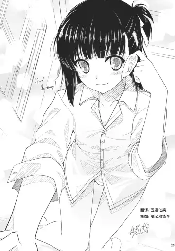 [Minakami Kurena] Ore to Aikawa ga Hokenshitsu de Himitsu no xxx Fhentai - Page 25