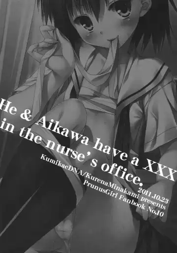 [Minakami Kurena] Ore to Aikawa ga Hokenshitsu de Himitsu no xxx Fhentai - Page 3