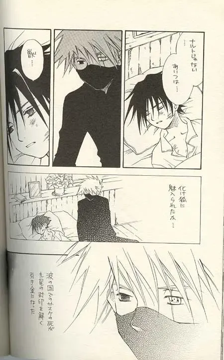 [Kume Natsuo] Sasuke Maki no San Fhentai - Page 23