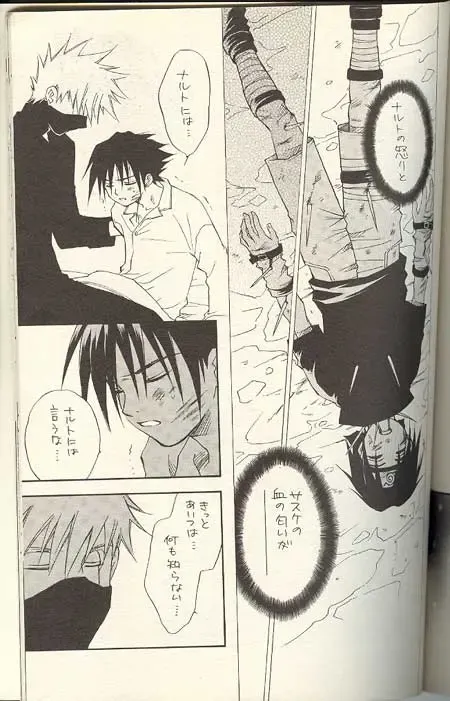 [Kume Natsuo] Sasuke Maki no San Fhentai - Page 24