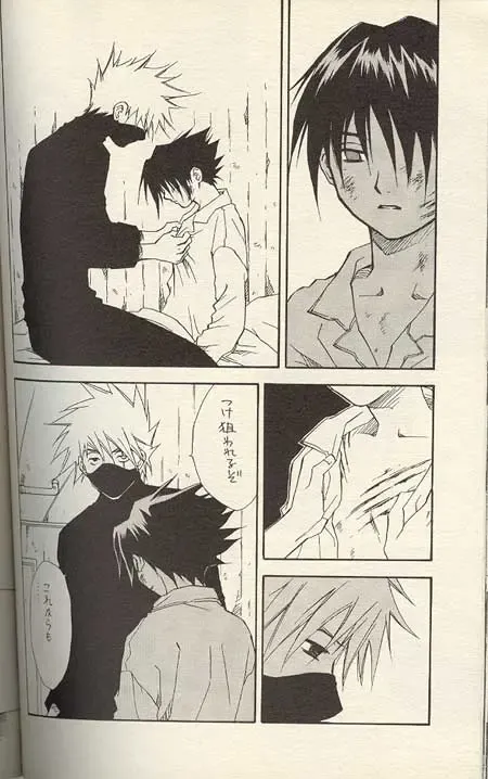 [Kume Natsuo] Sasuke Maki no San Fhentai - Page 25