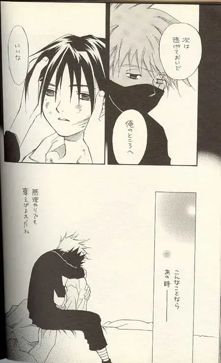 [Kume Natsuo] Sasuke Maki no San Fhentai - Page 27