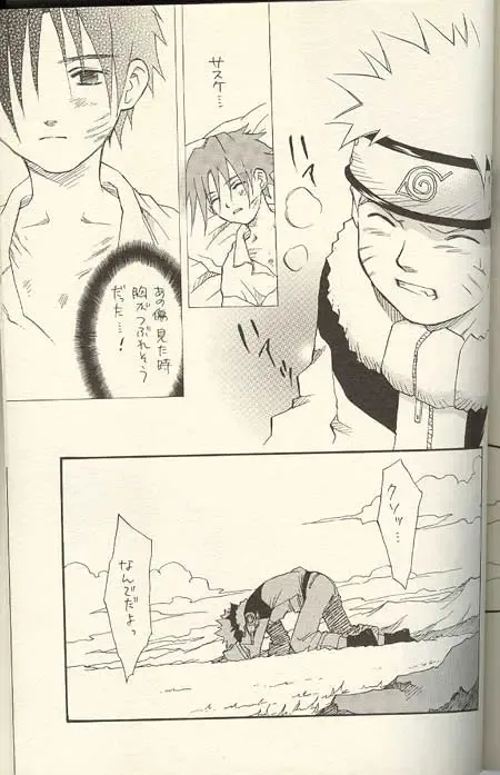 [Kume Natsuo] Sasuke Maki no San Fhentai - Page 34