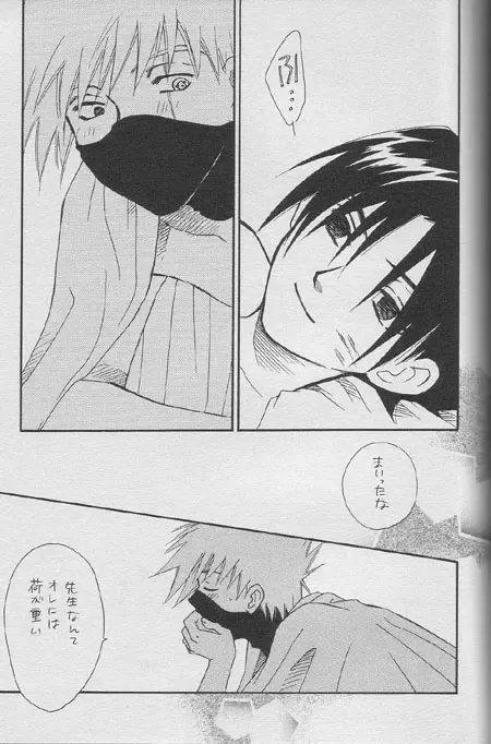 [Kume Natsuo] Sasuke Maki no Yon Fhentai - Page 22