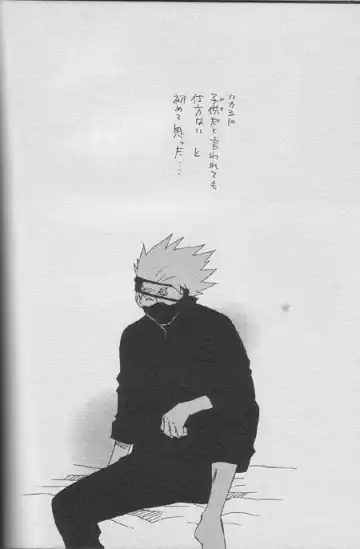 [Kume Natsuo] Sasuke Maki no Yon Fhentai - Page 25