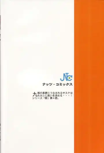 [Kume Natsuo] Sasuke Maki no Yon Fhentai - Page 27