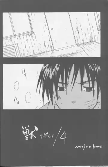 [Kume Natsuo] Sasuke Maki no Yon Fhentai - Page 5