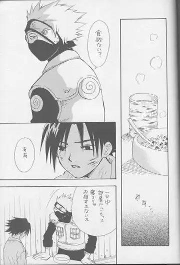 [Kume Natsuo] Sasuke Maki no Yon Fhentai - Page 6
