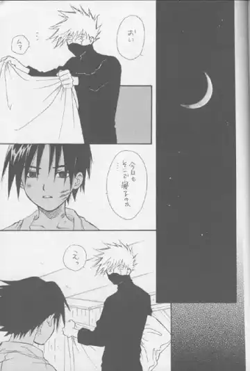 [Kume Natsuo] Sasuke Maki no Yon Fhentai - Page 8