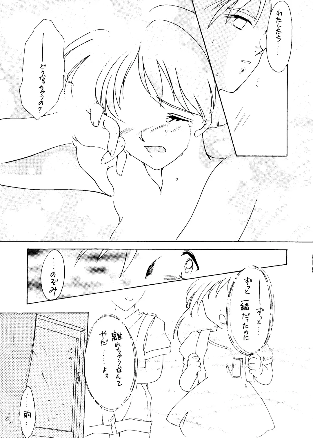 [Aizawa Hiroshi] Marmalade Kiss Fhentai - Page 16